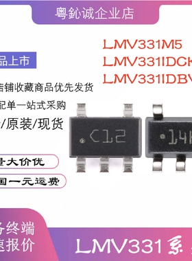 LMV331IDBVR LMV331IDCKR 331ILT M5 丝印R1IF R2K C12芯片 贴片