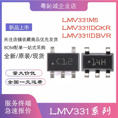 LMV331IDBVR LMV331IDCKR 331ILT M5 丝印R1IF R2K C12芯片 贴片