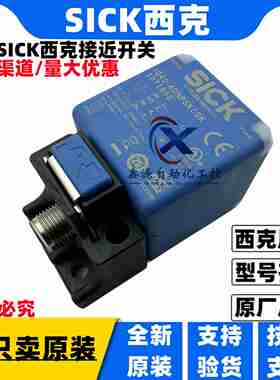议价-SICK西克接近开关IQ40-40NPSKC0KIQ40-40NNSKC0KIQ40-20QB