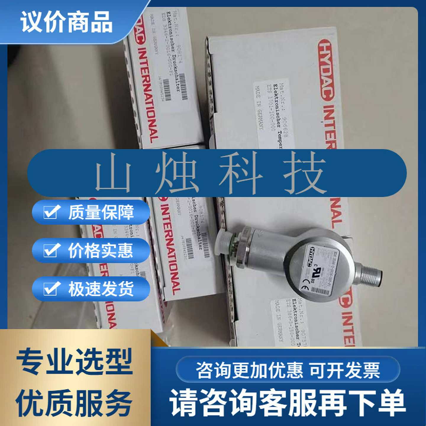 德国进口HIYDAC贺德克VD5D.0/-V-L24压力传感器全新原装现货