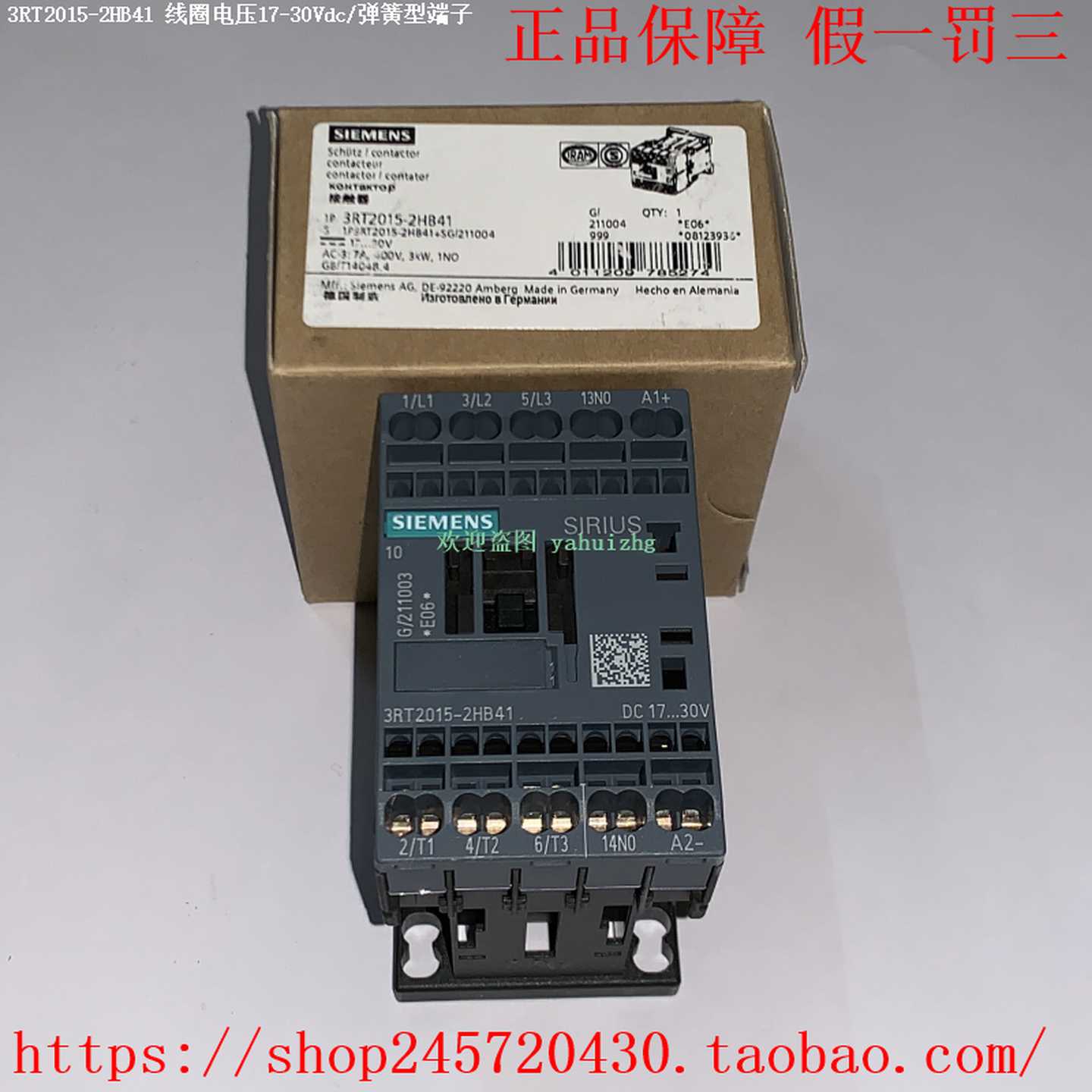 3RT2015-2BB41/2BB423RT2015-2HB41/2HB42西门子接触器