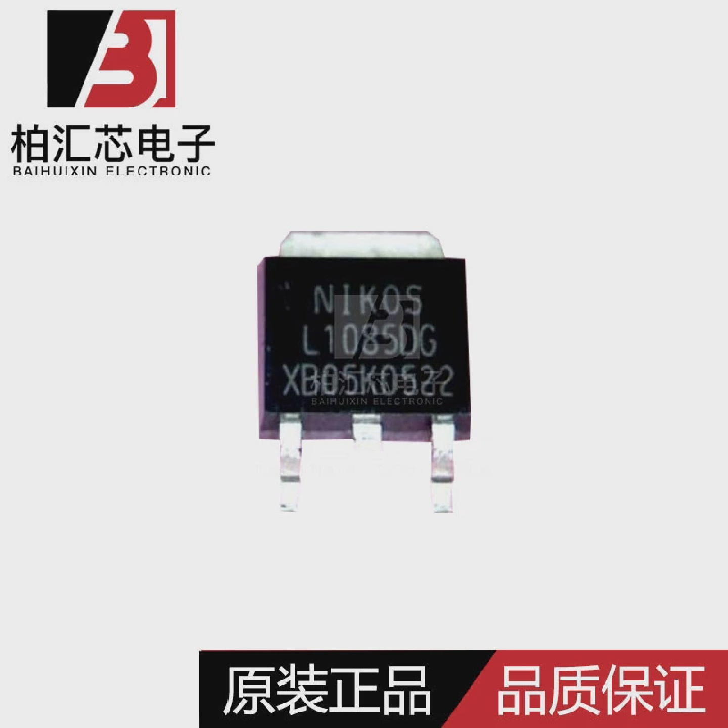 全新原装L1085DGL10850G可调试电源稳压块TO-252现货