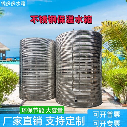 304不锈钢保温水箱学校宿舍定制3吨5吨蓄水塔商用储水罐水塔