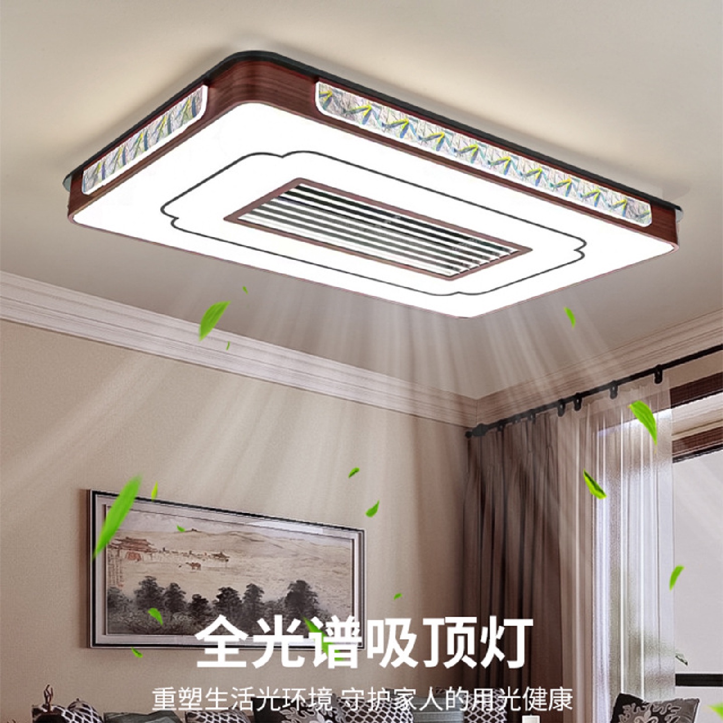 新中式吸顶灯客厅无叶风扇灯智能隐形2024新款现代中式卧室餐厅灯