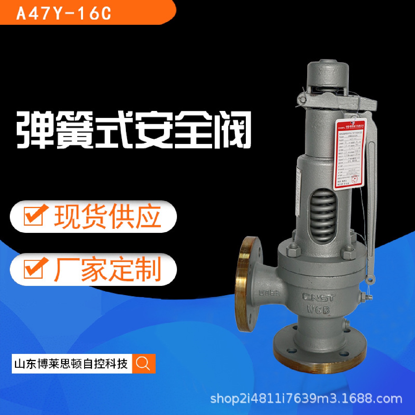 弹簧式安全阀A47H-【现货】弹簧式安全阀安全阀泄压阀