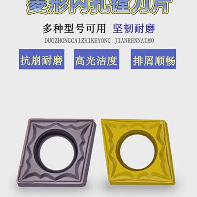 数控车刀片CCMT09T304/308-HMP-PC9030NC3020内孔镗孔不锈钢刀粒