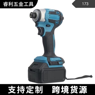 锂电无刷起子机173起子机工业多功能锂电起子机充电大扭力起子机