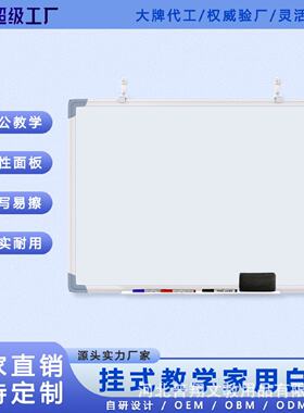 磁性白板挂式儿童家用教学办公小黑板墙可擦大白板墙贴写字板看板