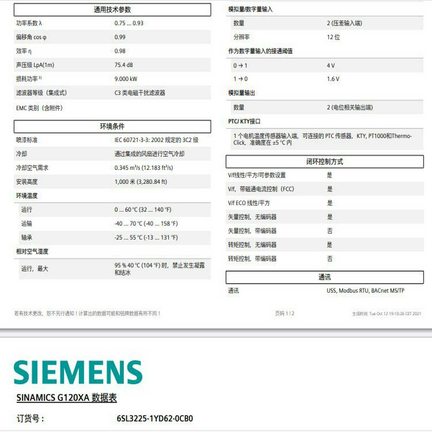 变频器6SL3225-1YD62-0CB0G120AXA额定功率450kW