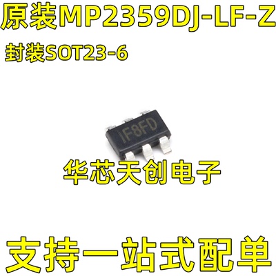 原装MP2359DJ-LF-Z封装SOT23-6DC-DC芯片1.2A/24V/1.4MHz