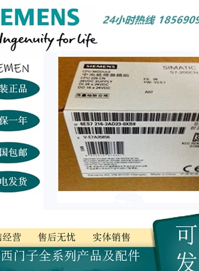 议价西门子CPU226S7200CN6ES72162AD232BD230XB8紧凑型设备模块