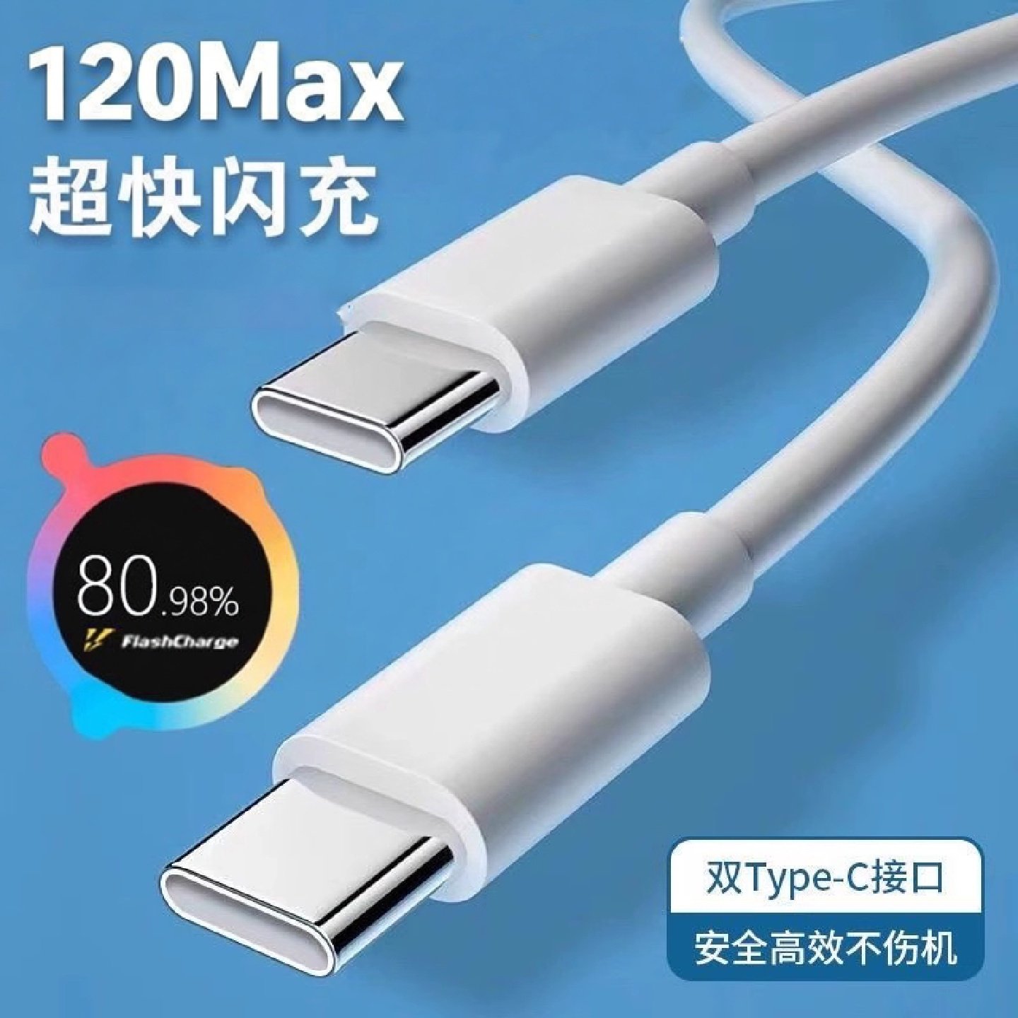 官方正品适用于VIVO数据线200闪充x90PRO充电线IQ双TypeC6a充电线接口120快充线器1011Pro原手机neo装