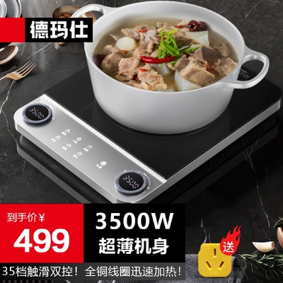 德玛仕（DEMASHI）商用电磁炉3500W大功率电磁炉商用家用超薄爆