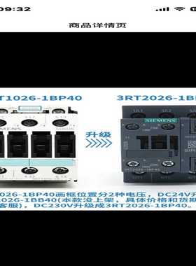 接触器3RT2026-1BP40代替3RT1026询价