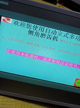 西门子Smart700IE触摸屏6AV66480BC，议价商品