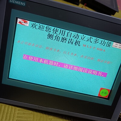 西门子Smart700IE触摸屏6AV66480BC，议价商品