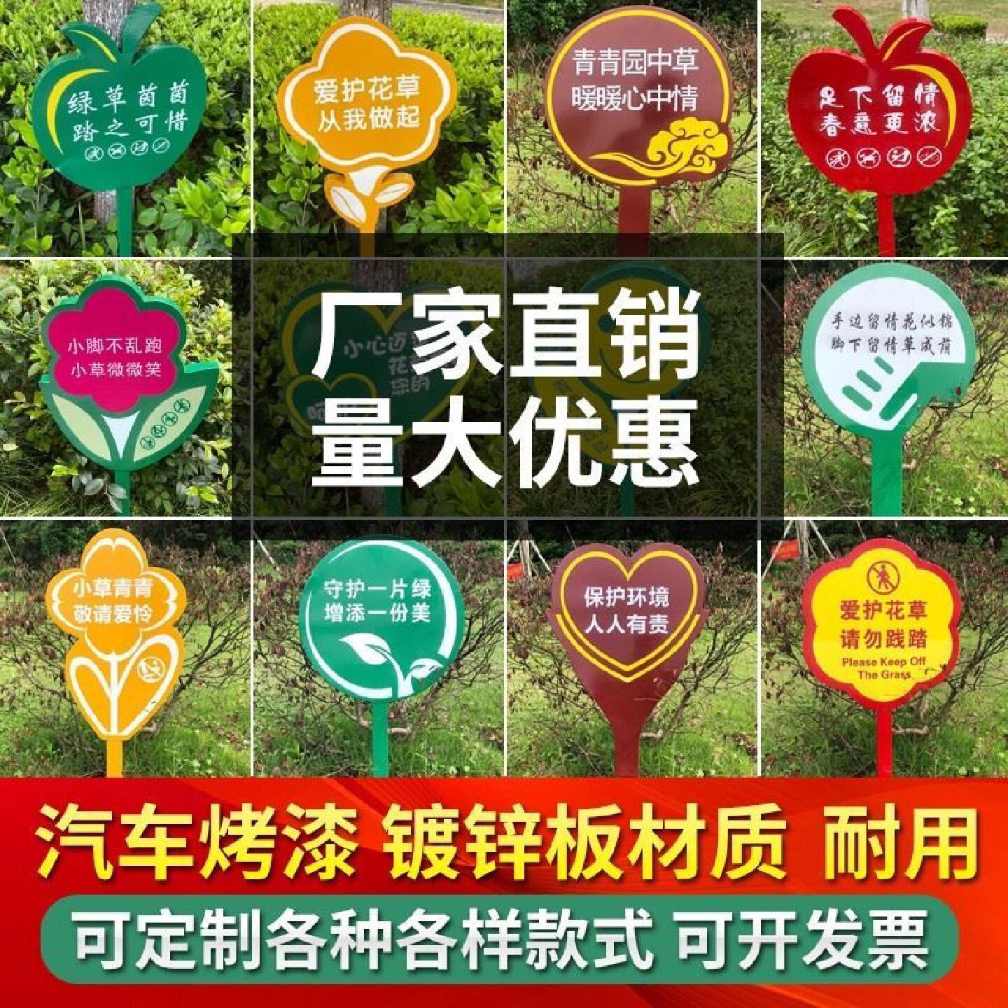 爱护花草牌提示牌警示牌定制树牌悬挂插地牌树木介绍公园草地标牌