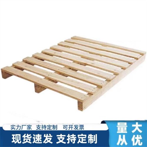 叉车托盘实木质木架底托卡板长方形2吨货物垫板仓库小号防潮料式