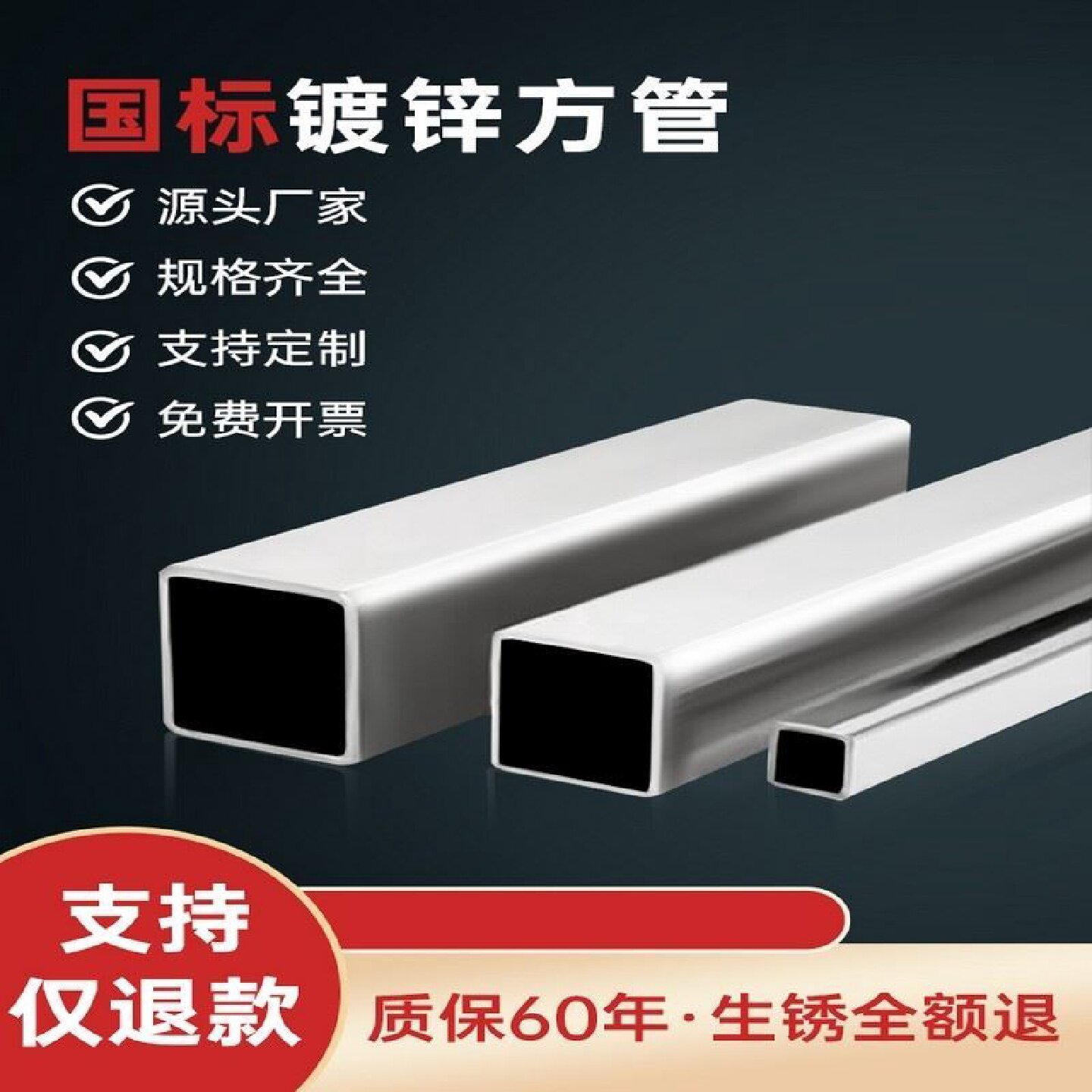 热镀锌方管40x60钢材方钢型材管材矩管钢通铁管2*2方型管材4x6cm