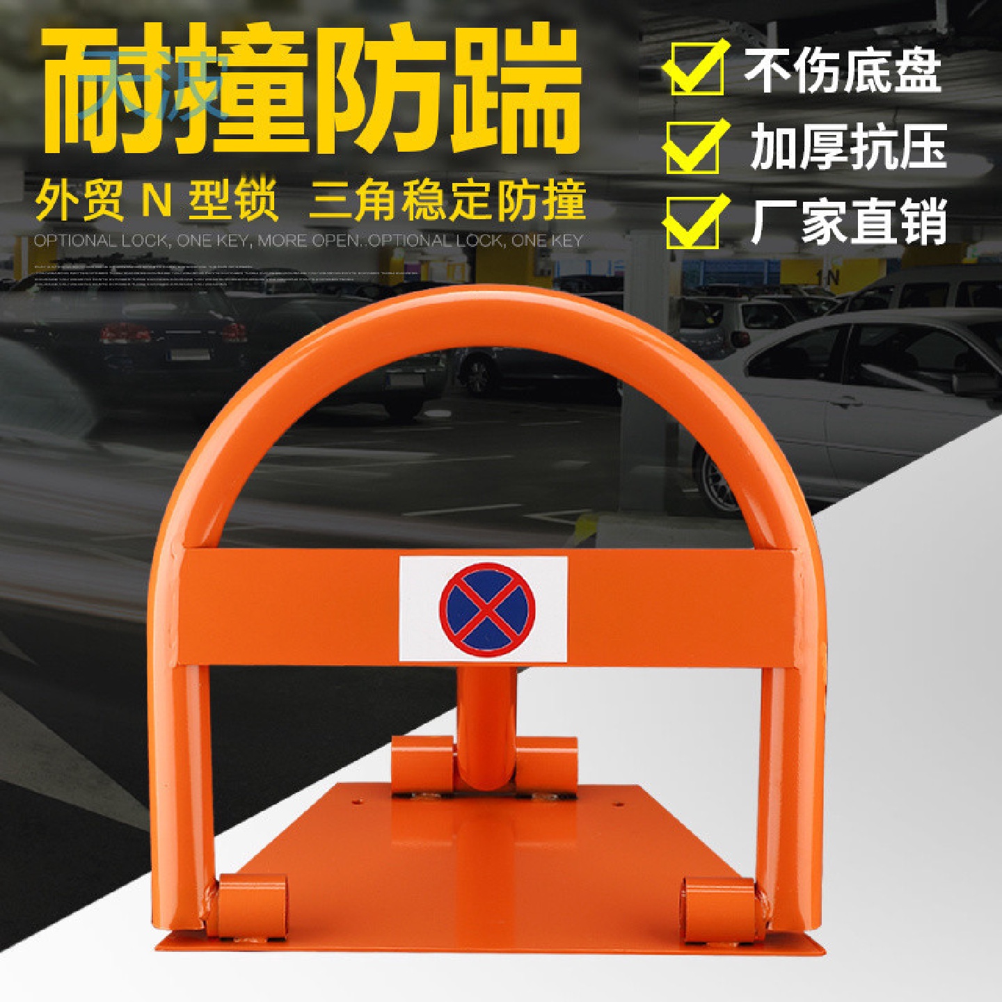 cpp佳杰车位锁地锁加厚防撞固定停车位桩挡车柱地锁车位锁自动占