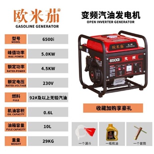 汽油发电机3kw57810千瓦单相等功率220v380v小型户外工程