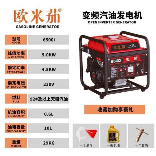 汽油发电机3kw57810千瓦单相等功率220v380v小型户外工程