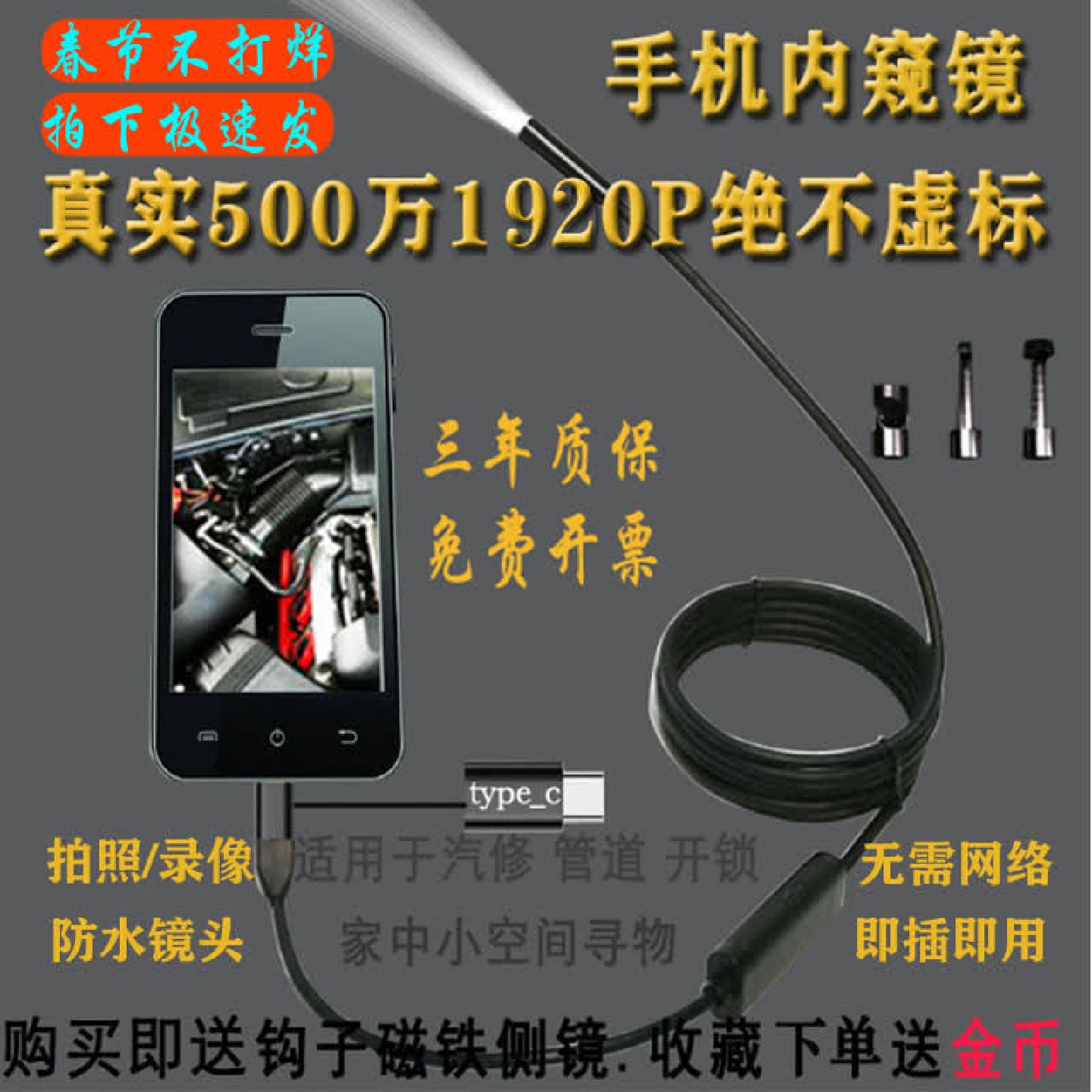手机外接内视镜汽车引擎维修高画画质摄影头下水道汽修专用无线线