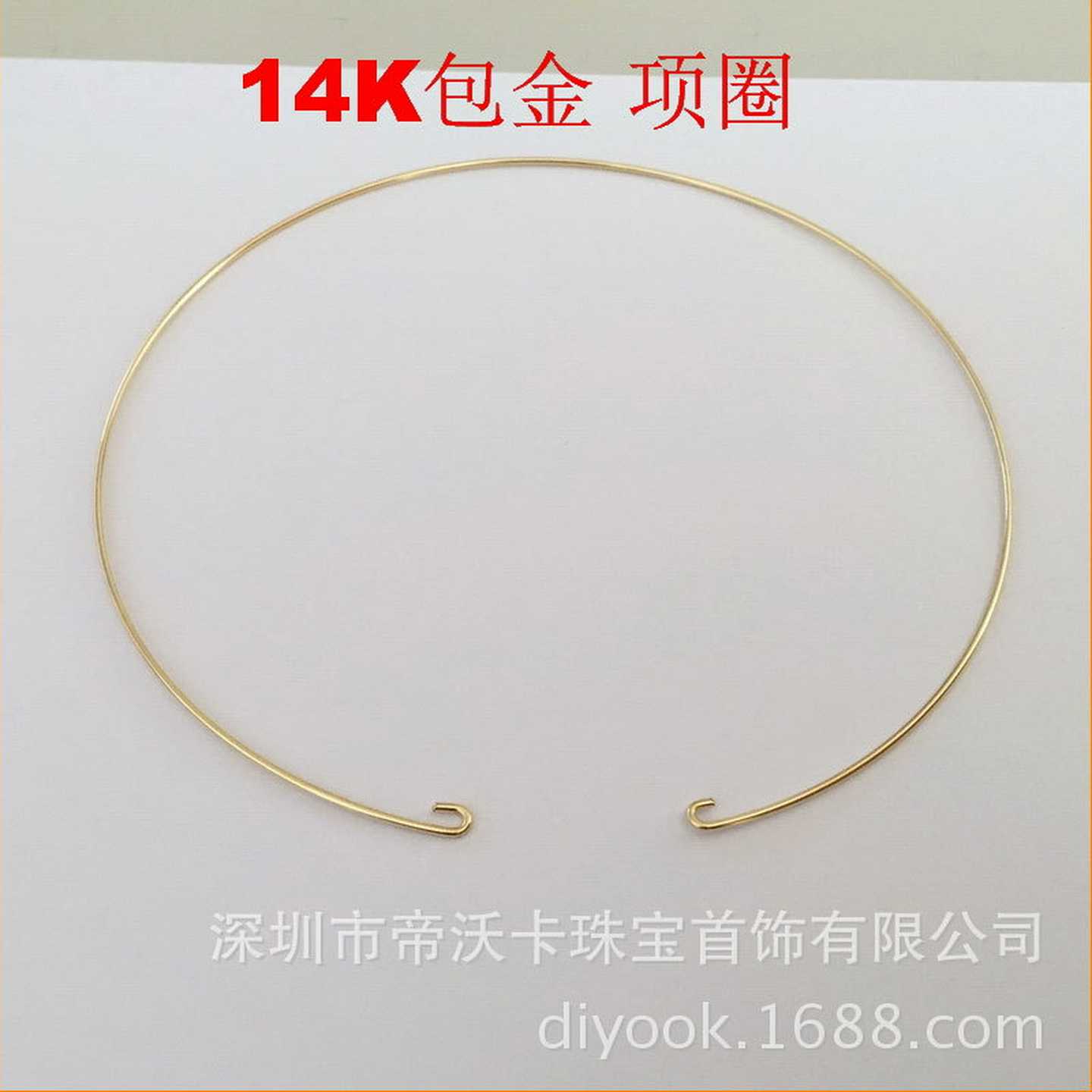 高品质 美国注金14K包金项圈 1.27mm粗光面进口颈圈DIY配件