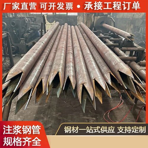 注浆管预埋注超前小导管钢花管管棚管隧道支护无缝钢管加工定制