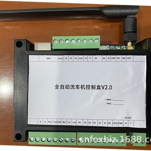 RJ45 全自动洗车机4G PLC网络控制终端