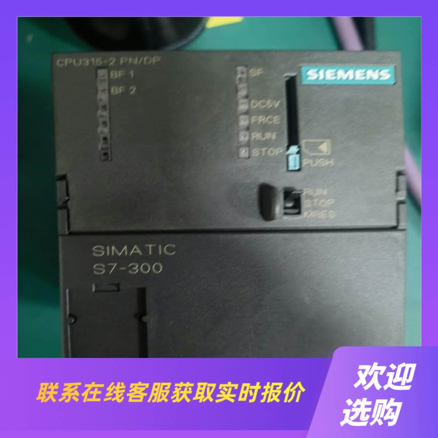6ES7 315 2EH13 0AB0拍前询价下单,电子元器件市场,其它元器件,淘宝优惠券,粉丝福利购,淘宝优惠卷