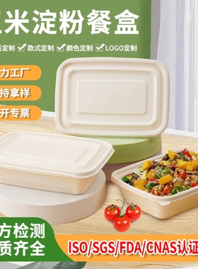 Factory Batch Spot Custom Cornstarch Square With Lid Thicken