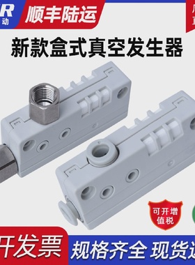 盒式真空发生器ZH05BSA-06-06ZH07BLS-01-01ZH10BSA-08-02ZH13