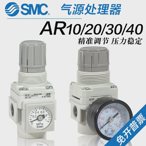 SMC气动调压阀AR10/20/30/40/50-M5-01-02-03-04-06-10BG/BE-B-A