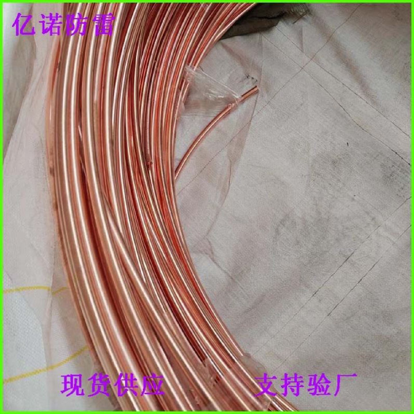 防雷铜包钢圆线镀锡铜包钢接地导线水平接地圆钢六米一根和百米盘,机械设备,防雷电设备,淘宝优惠券,粉丝福利购,淘宝优惠卷