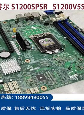 Intel英特尔 S1200SPS S1200V5SP 1151 DDR4 单路服务器主板C232