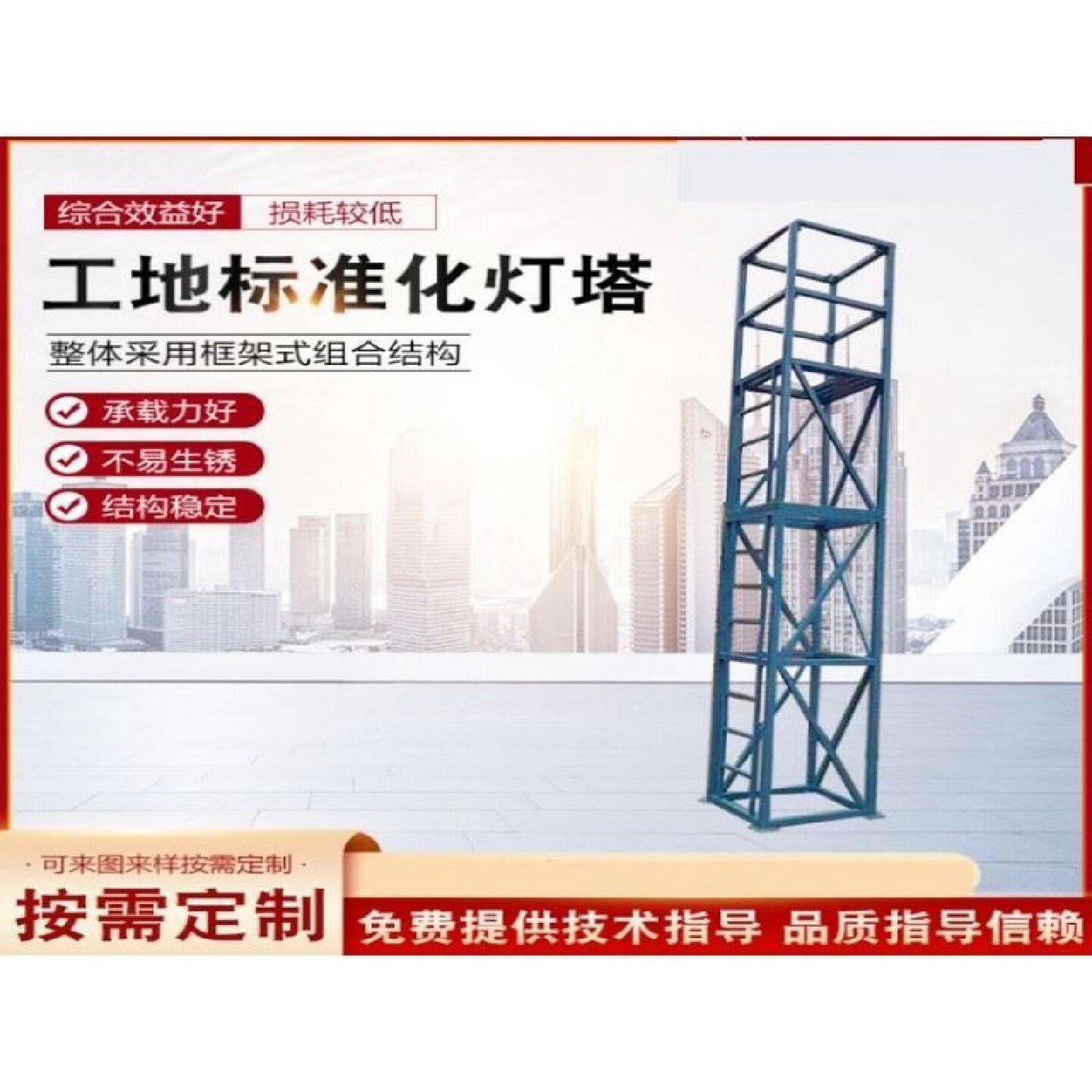 工地灯塔架镝灯灯架夜间照明灯可移动灯架方管灯架厂家现货大优惠