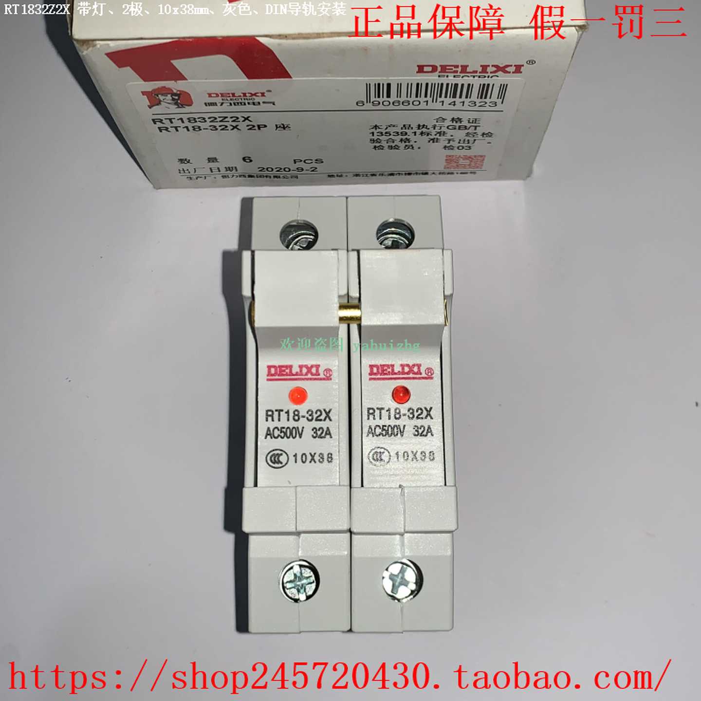 RT1832ZXRT1832Z2XRT1832Z3XRT1832Z4X德力西带灯熔断器座