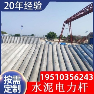 水泥电线杆电线杆电杆高压国网通信配件12米大弯矩热销钢筋混凝土