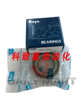 工业配件607YSX偏心轴承