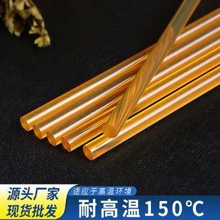 聚酰胺高温热熔胶棒耐高温150热熔胶琥珀色胶条热溶胶棒热胶棒