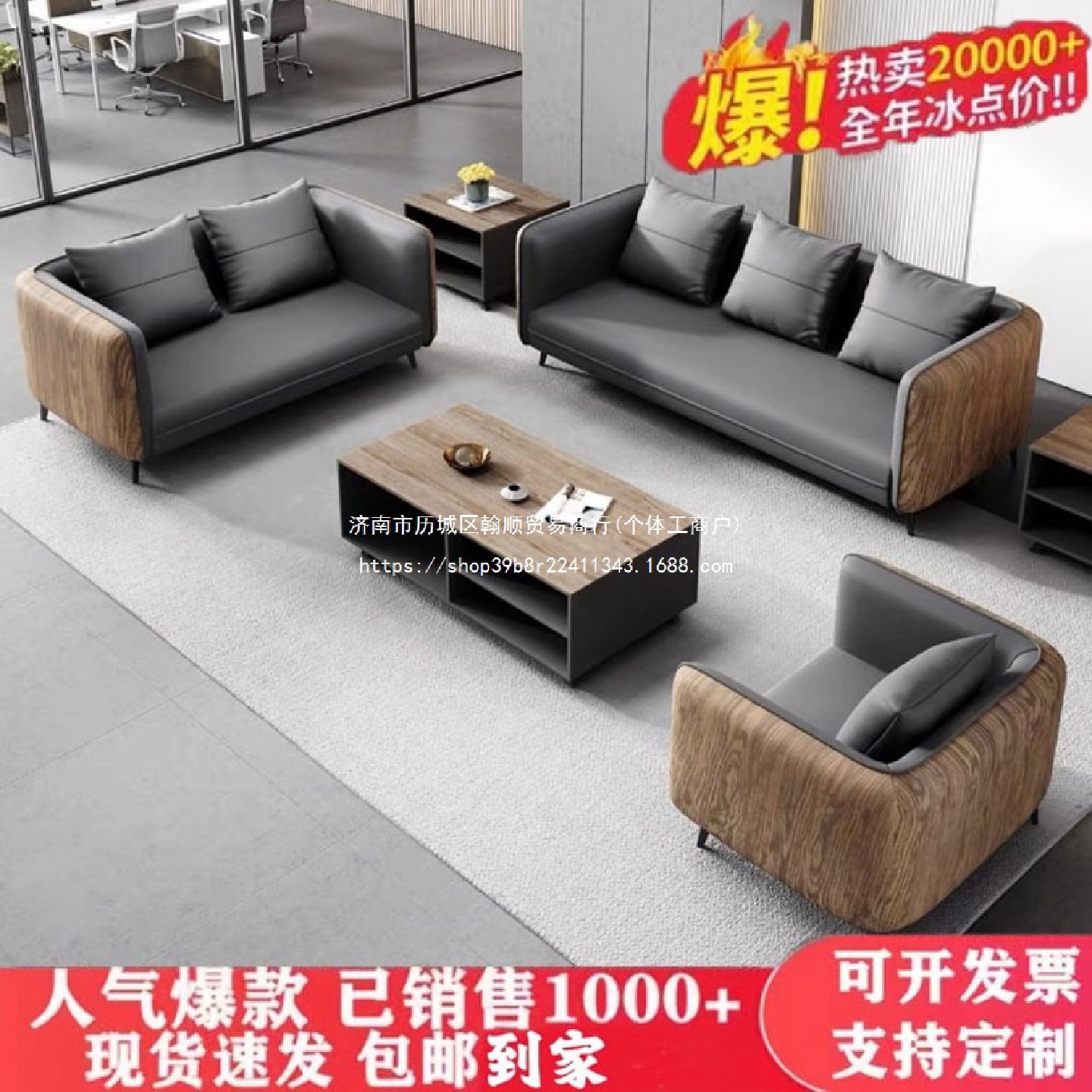 老板经理办公会客区主管办公室商务现代接待洽谈木纹沙发茶几组合