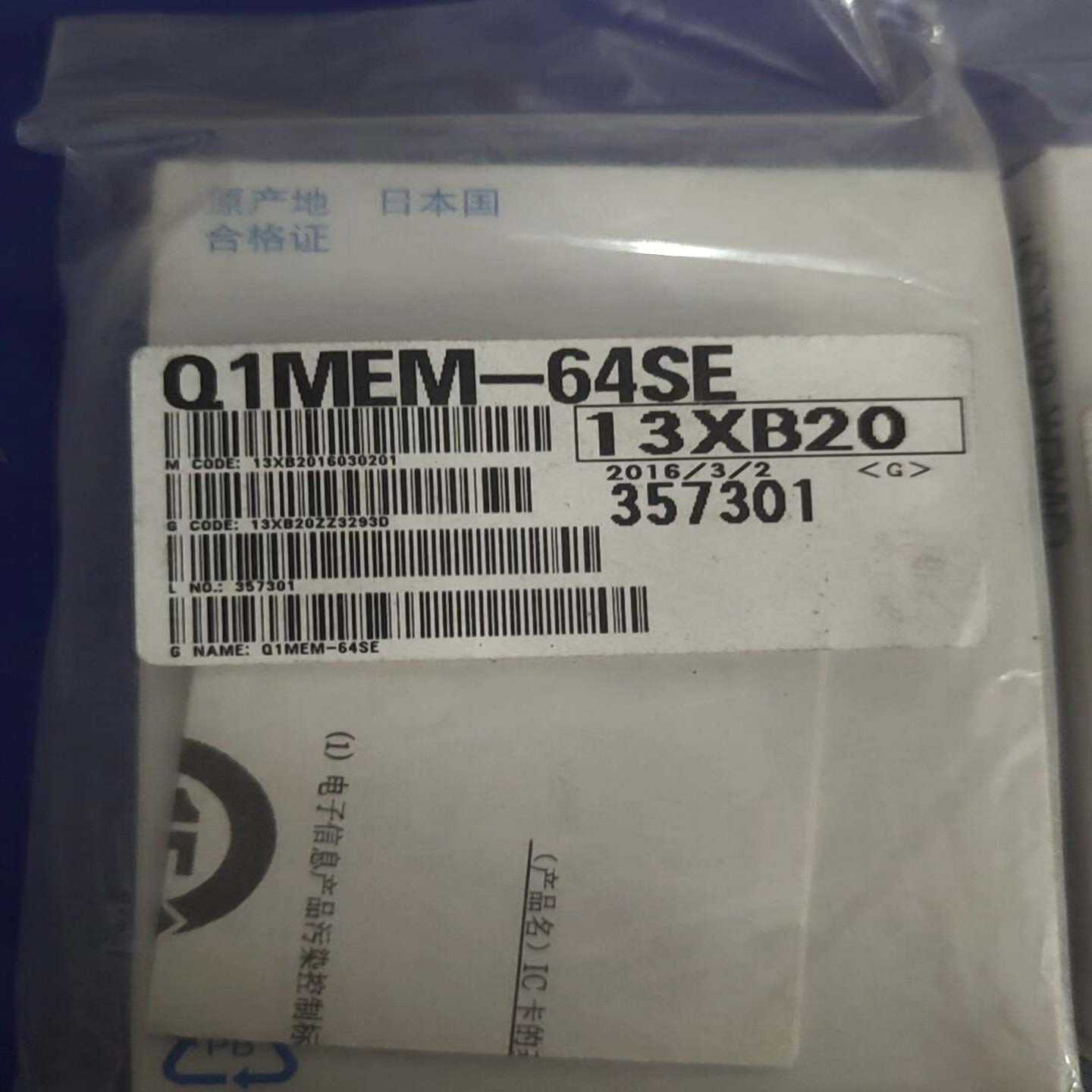 三菱Q1MEM-64SE，私聊议价购买--议价商品