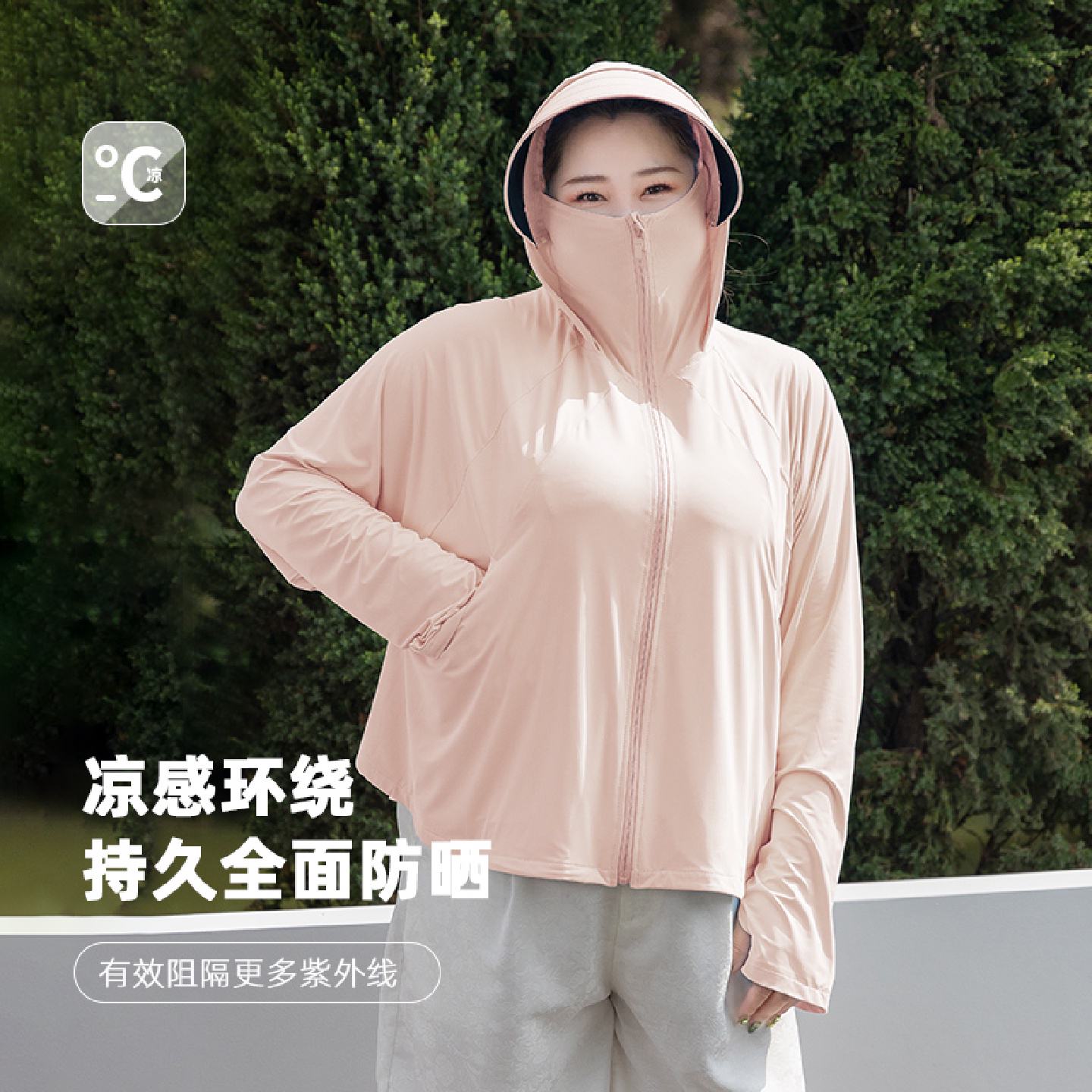 春夏新款大码防晒衣女防紫外线百搭短外套骑行透气凉感披肩防晒服