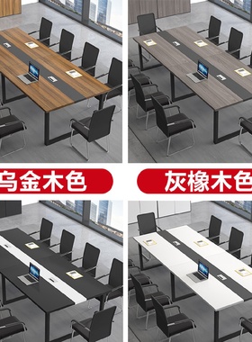 会议桌长桌简约现代会议桌椅组合大型会议室长条桌子工作台办公桌