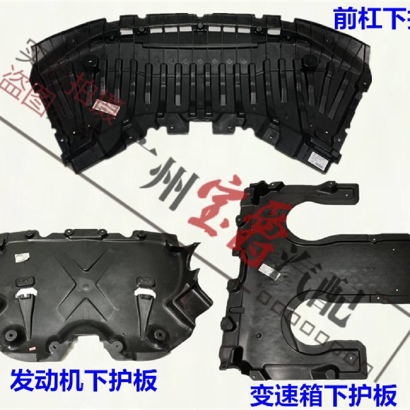 适用奔驰S级W222前杠S320发动机S350水箱S400下S500护板S450波箱