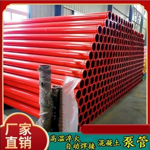 混凝土泵车变径管耐磨椎管125地泵管三通高低压直管弯头砼泵管件