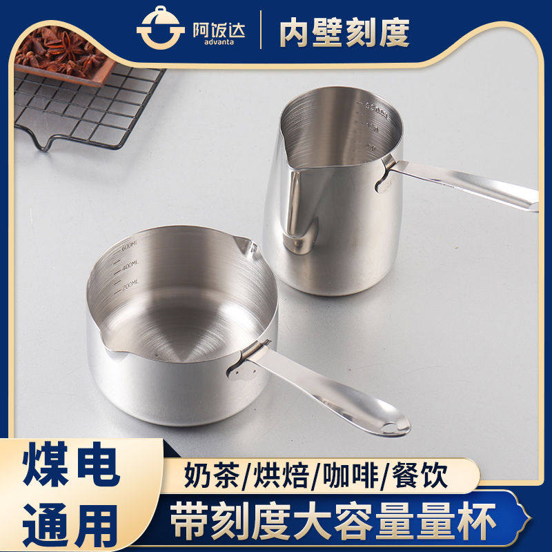 不锈钢量杯烘焙带刻度家用厨房量筒豆浆杯奶茶店咖啡馆加奶杯