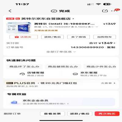 （议价）自用10600kf微星Z490主板，还在机箱内，外加两根3