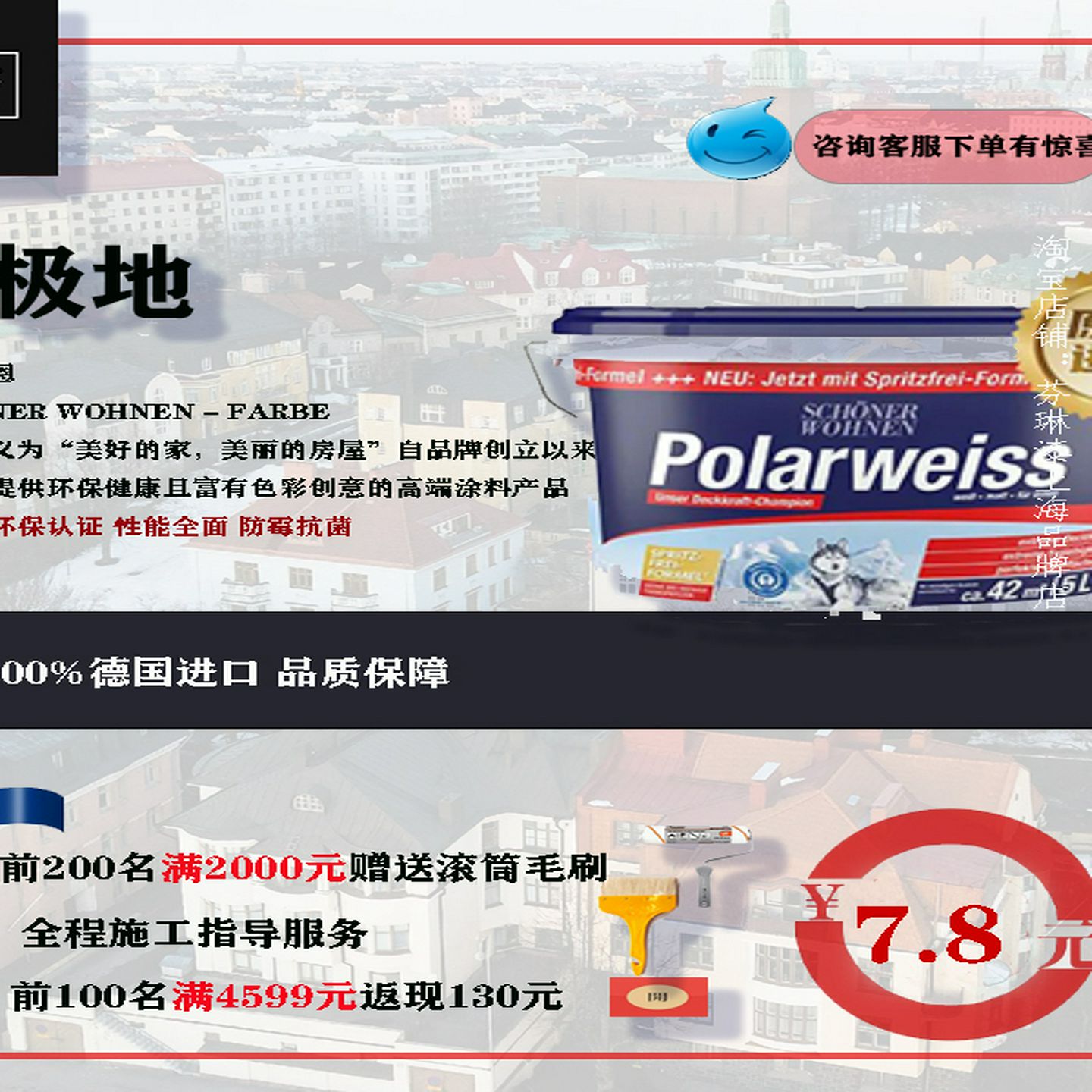 舒纳沃恩极地内墙乳胶漆墙面修补白色环保涂料室内家用自刷无甲醛